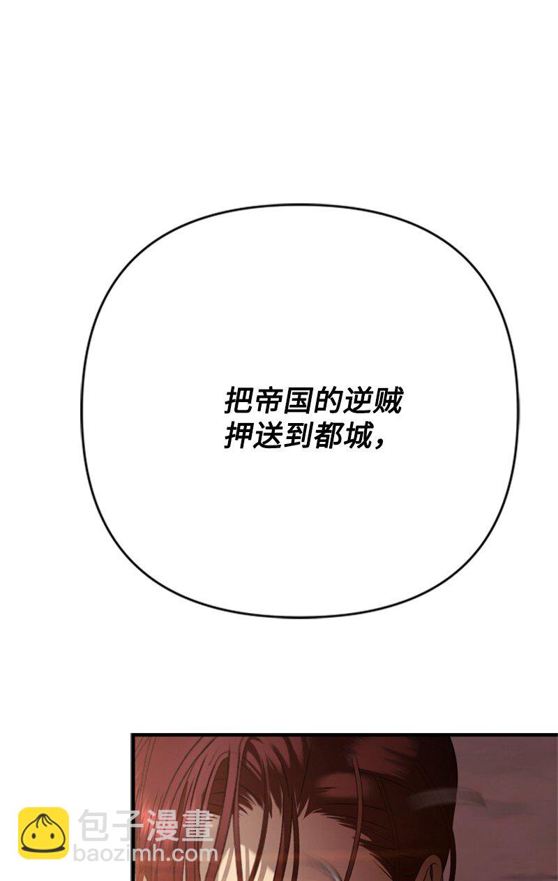 72 活捉并押送逆贼(1/2)-第73话
