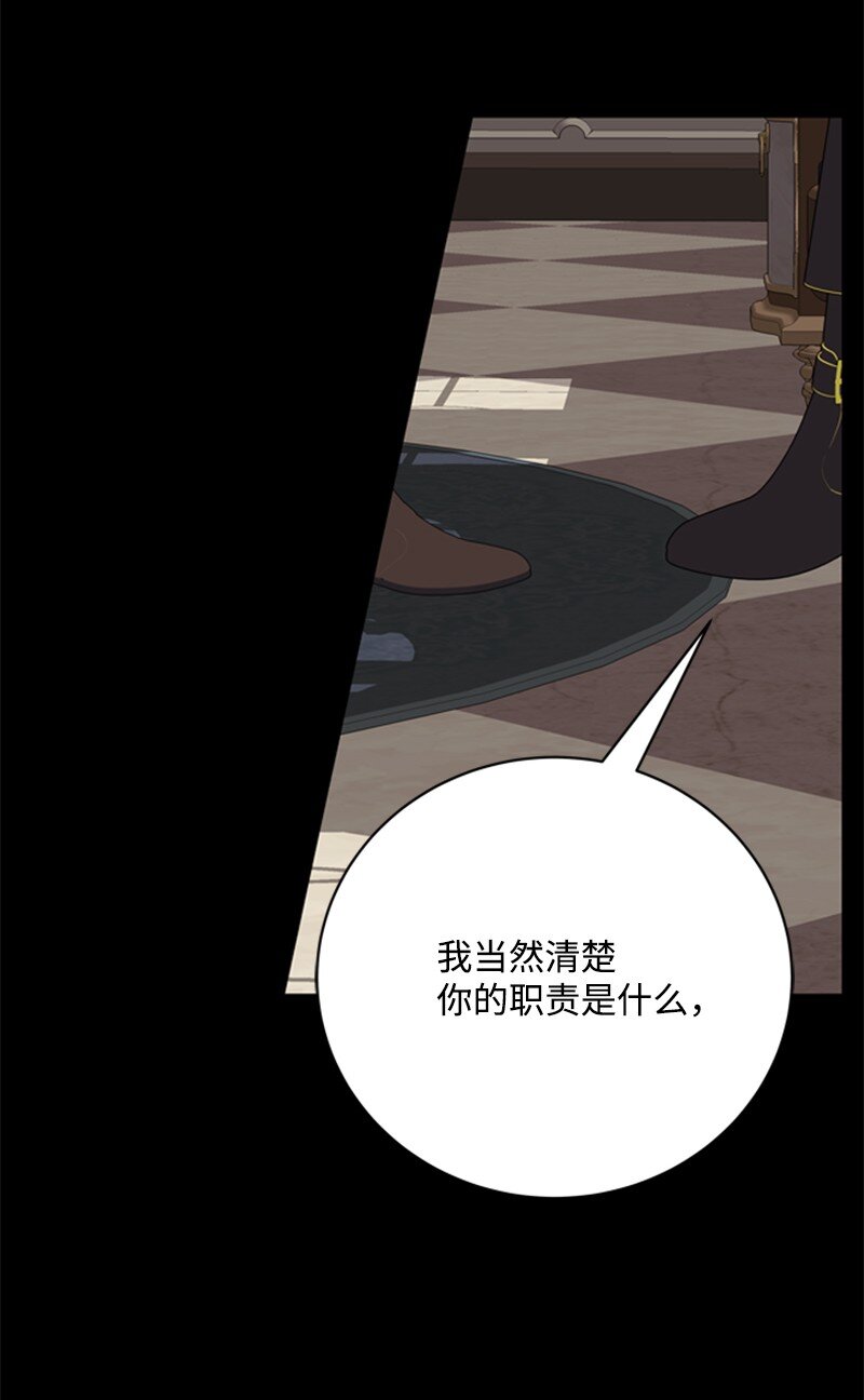 72 活捉并押送逆贼(1/2)-第73话