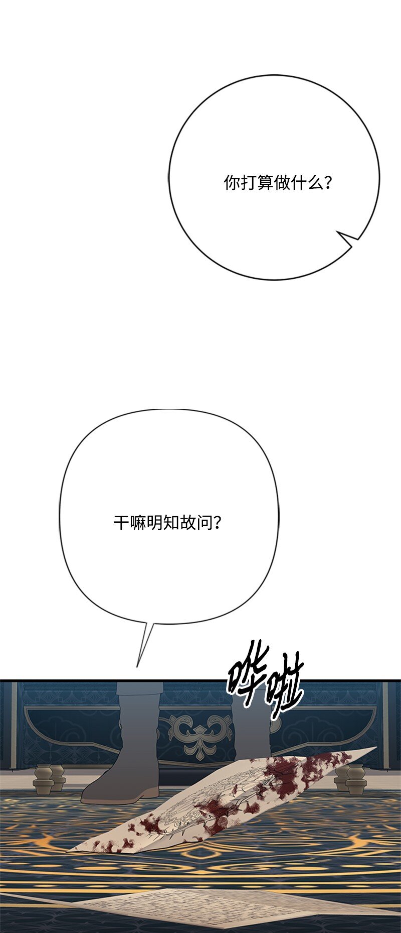 74 解铃还须系铃人(1/2)-第75话