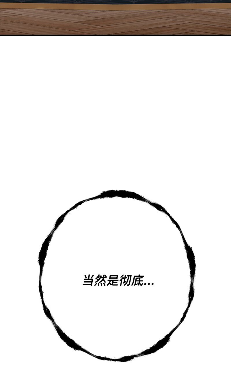 74 解铃还须系铃人(1/2)-第75话