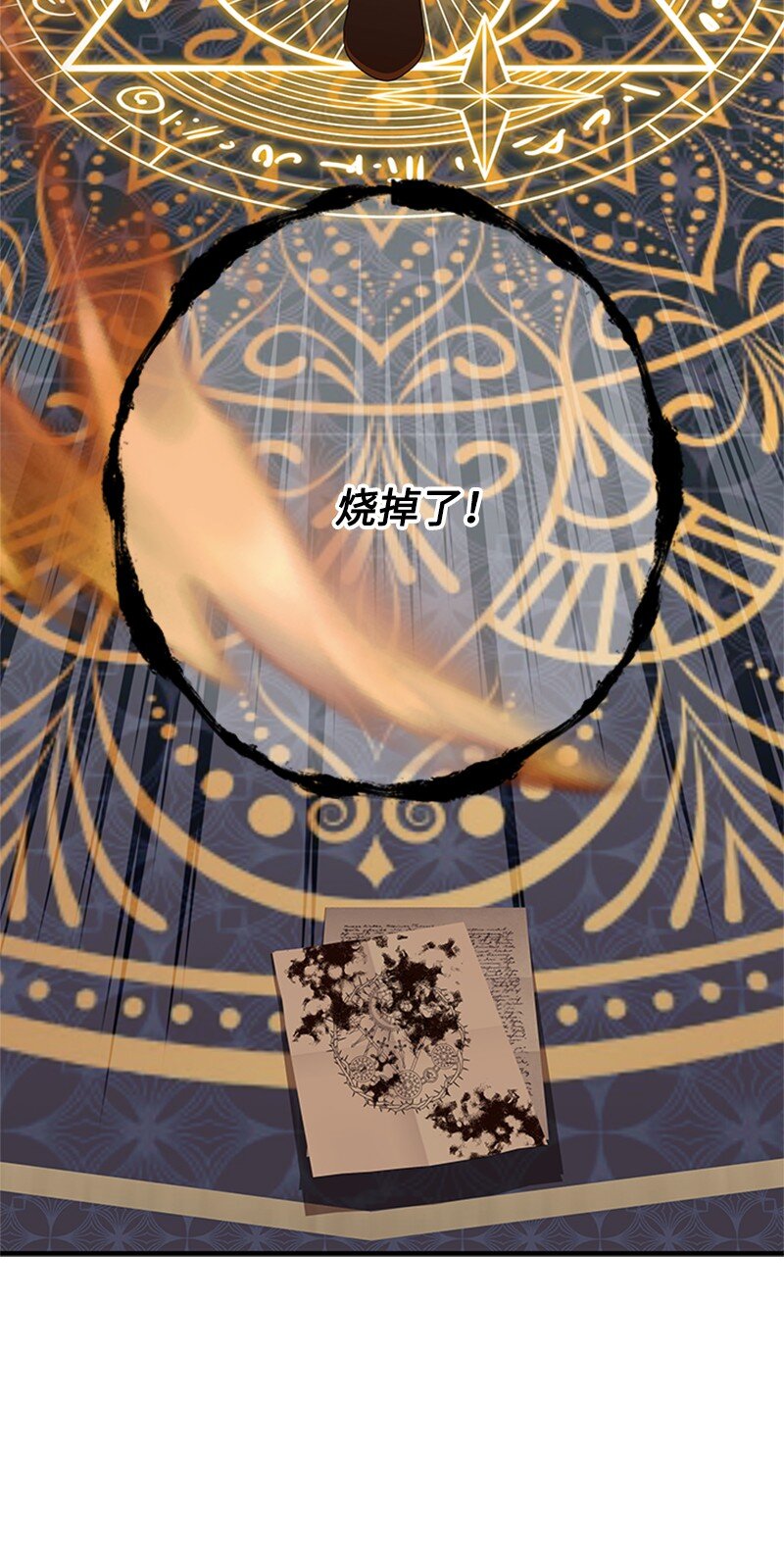 74 解铃还须系铃人(1/2)-第75话