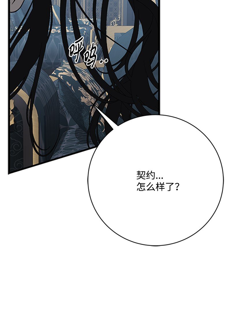 74 解铃还须系铃人(1/2)-第75话