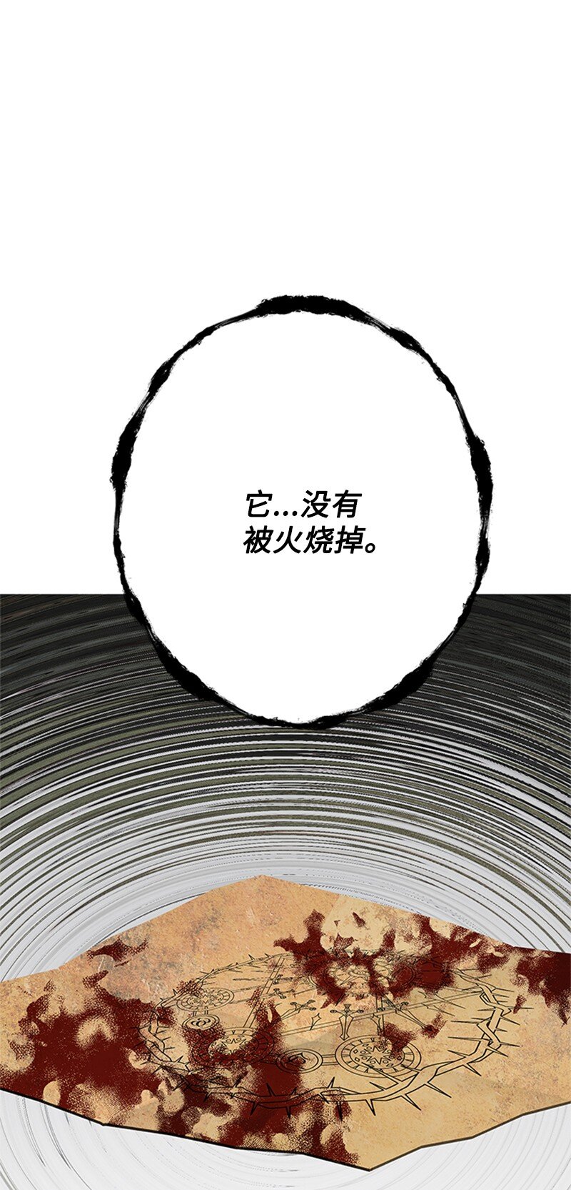 74 解铃还须系铃人(1/2)-第75话
