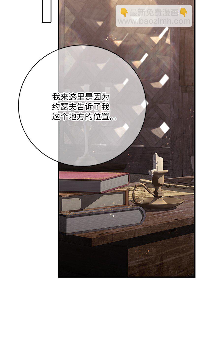 74 解铃还须系铃人(1/2)-第75话