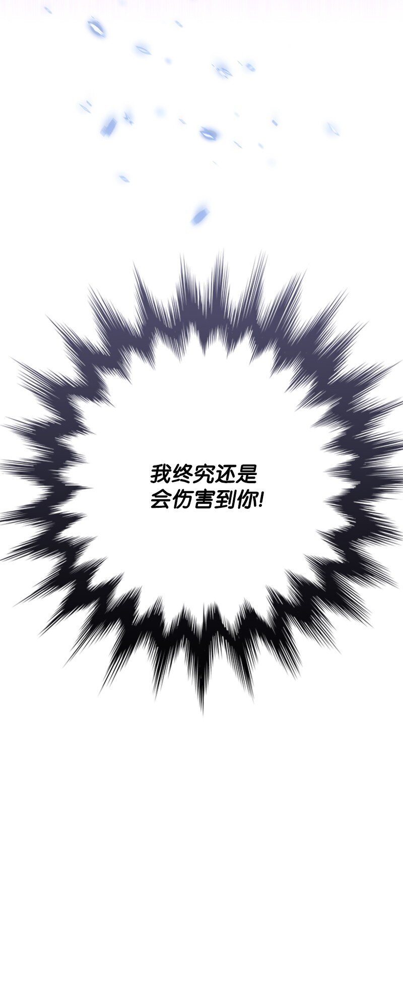 76 两败俱伤的对决(1/2)-第77话
