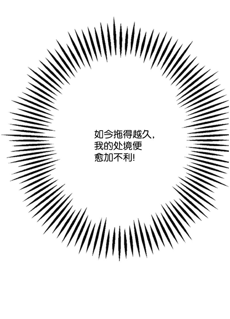 76 两败俱伤的对决(1/2)-第77话