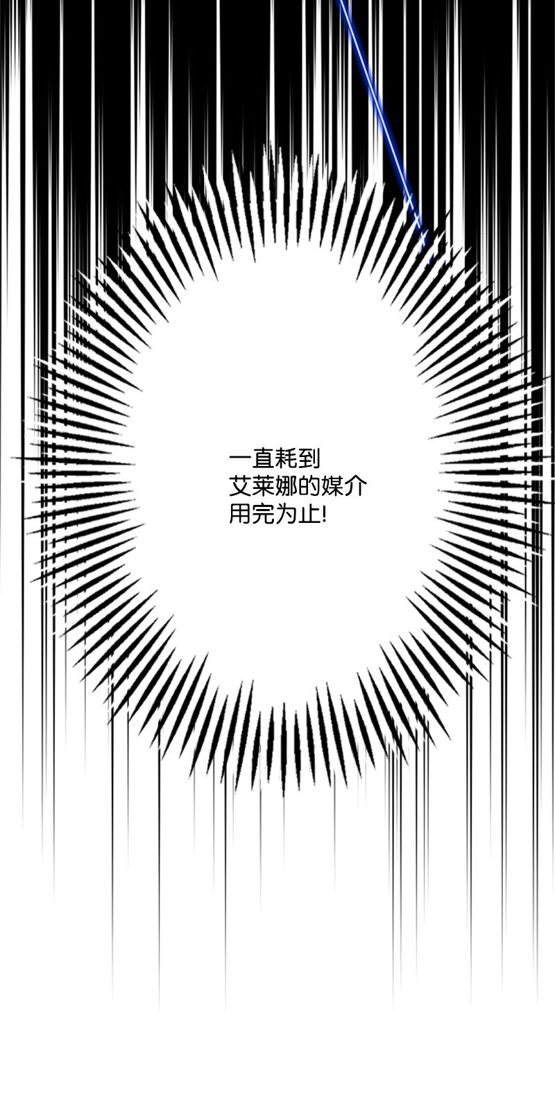 76 两败俱伤的对决(1/2)-第77话