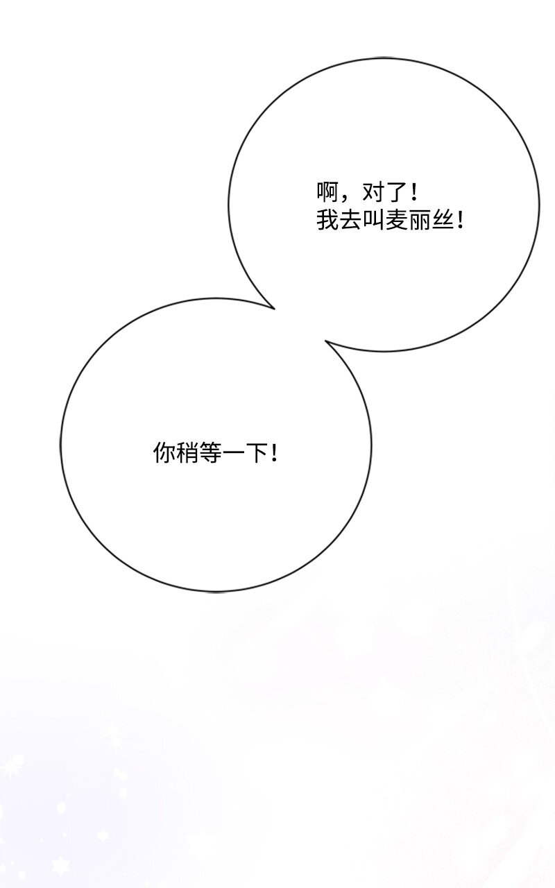 78 付全款终止协议(1/2)-第79话