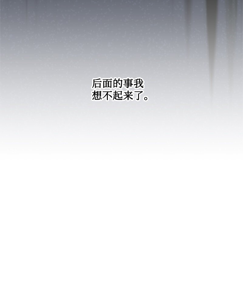 78 付全款终止协议(1/2)-第79话