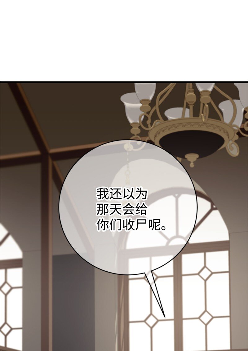 78 付全款终止协议(1/2)-第79话