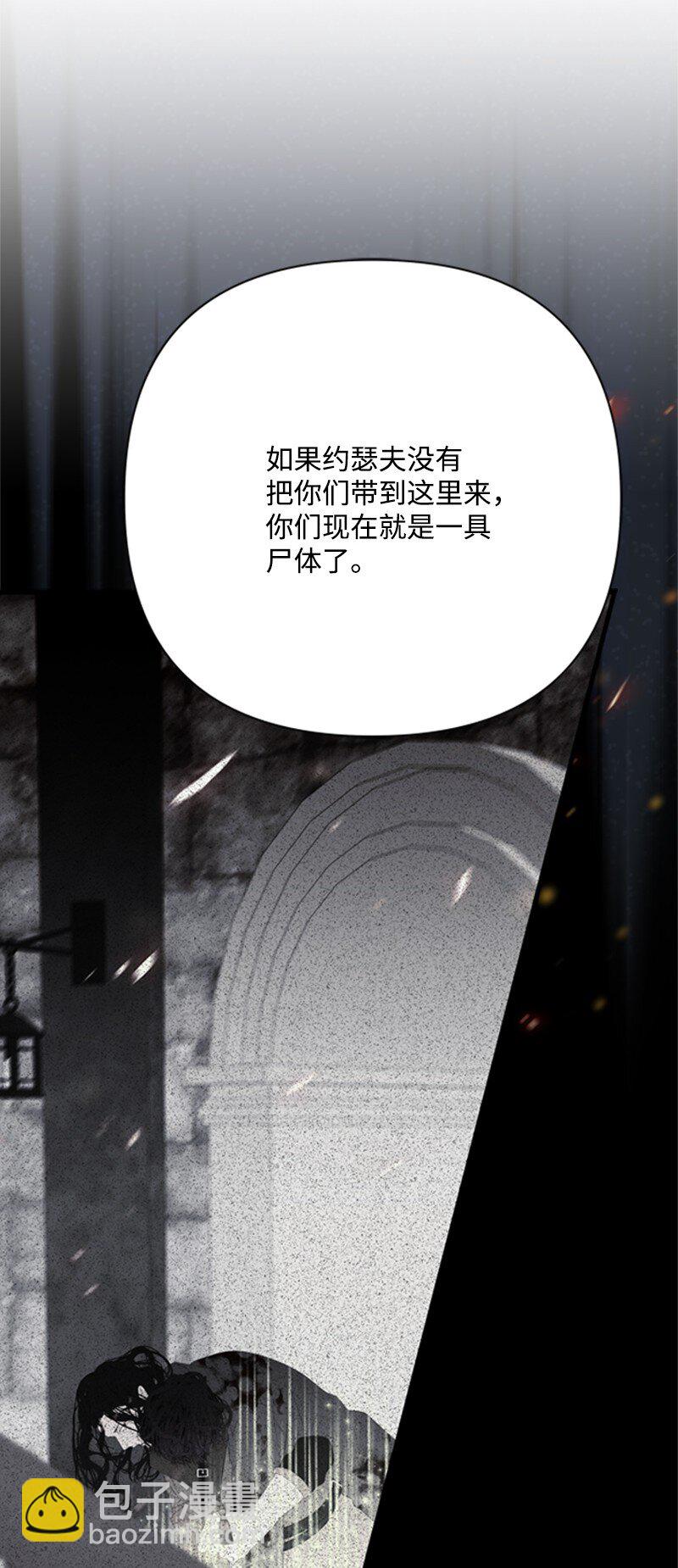 78 付全款终止协议(1/2)-第79话