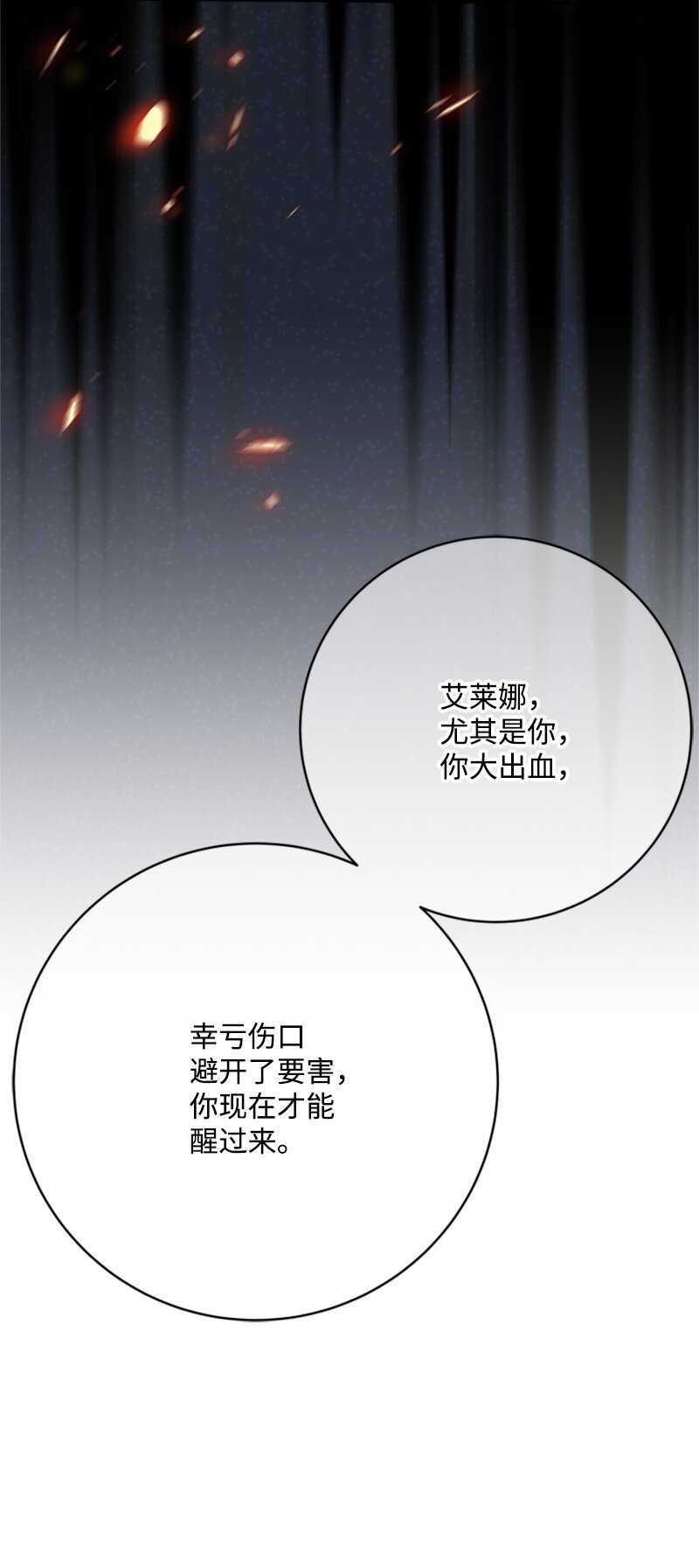 78 付全款终止协议(1/2)-第79话