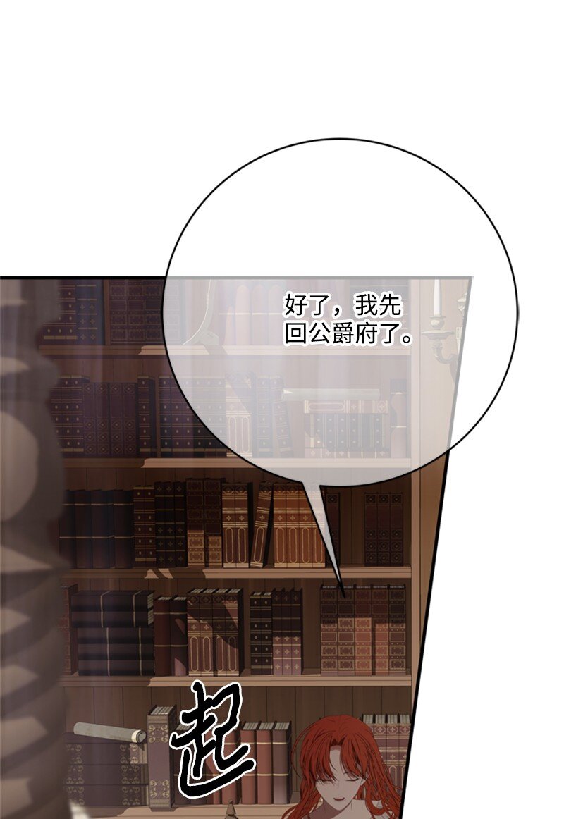 78 付全款终止协议(1/2)-第79话
