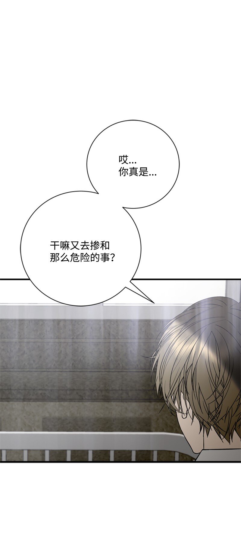78 付全款终止协议(1/2)-第79话