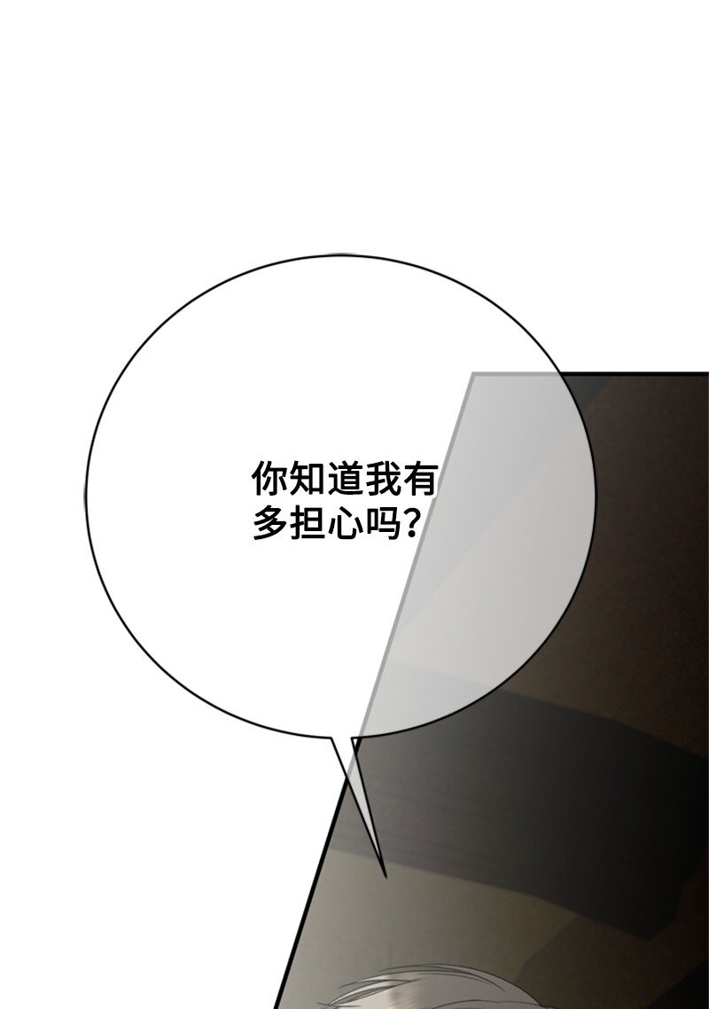 78 付全款终止协议(1/2)-第79话