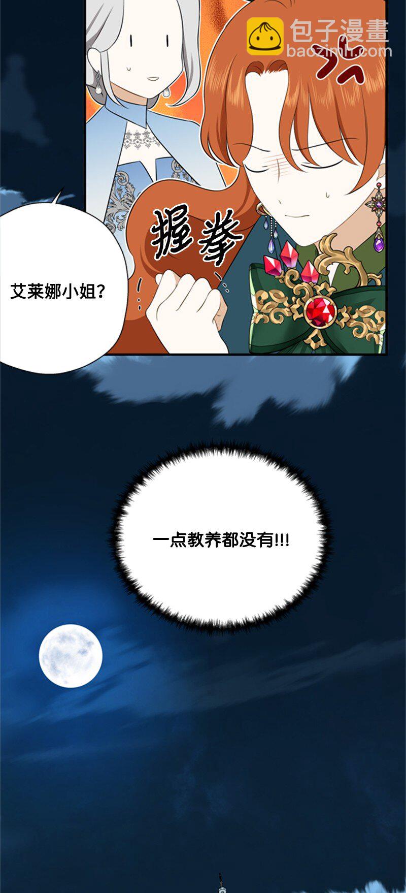 08 噩梦缠身难入眠(1/2)-第9话
