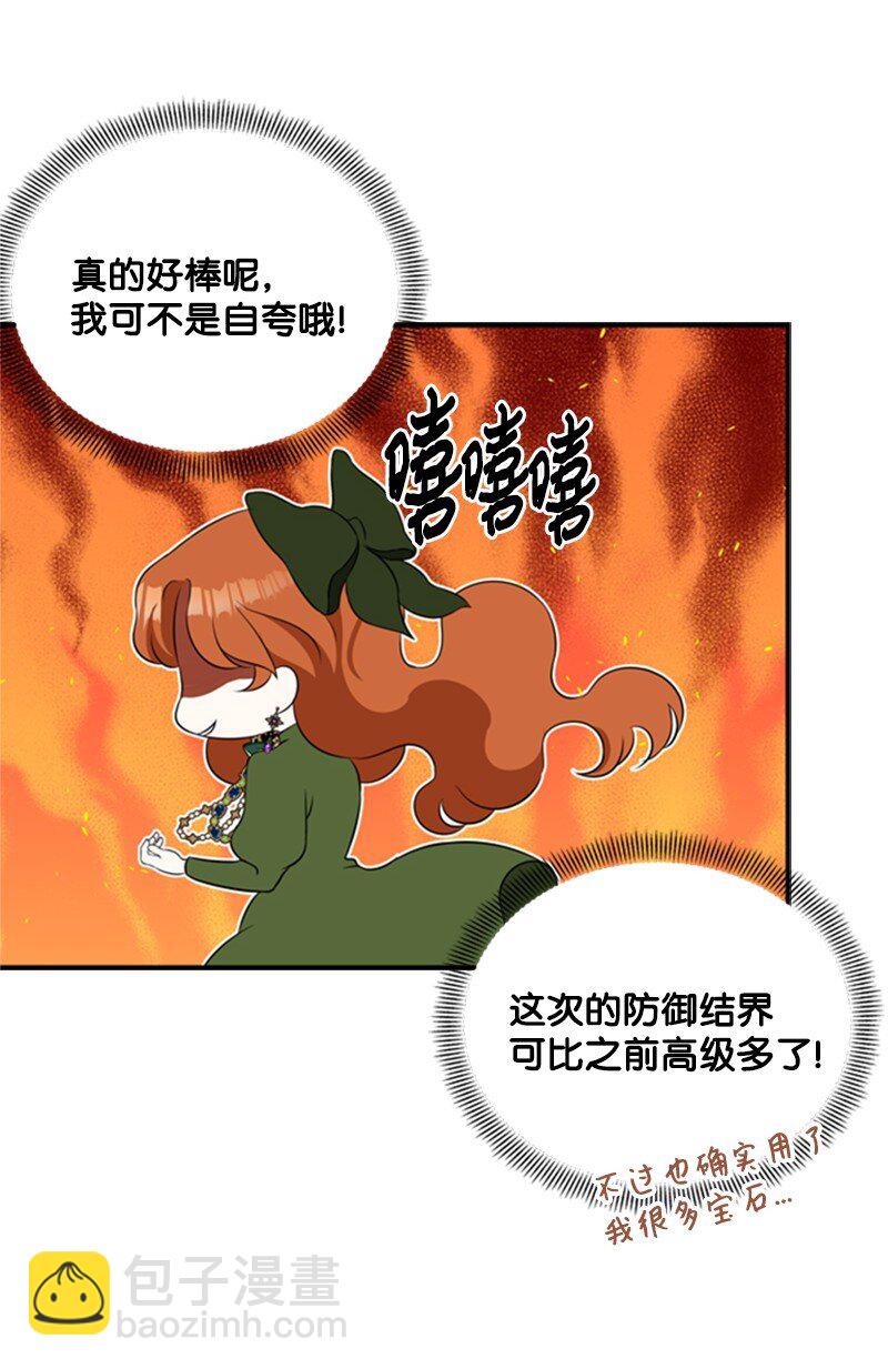 08 噩梦缠身难入眠(1/2)-第9话