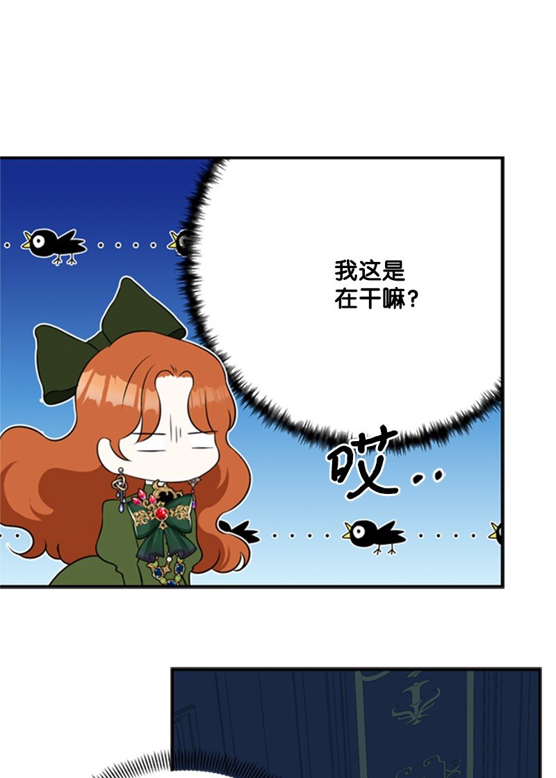 08 噩梦缠身难入眠(1/2)-第9话