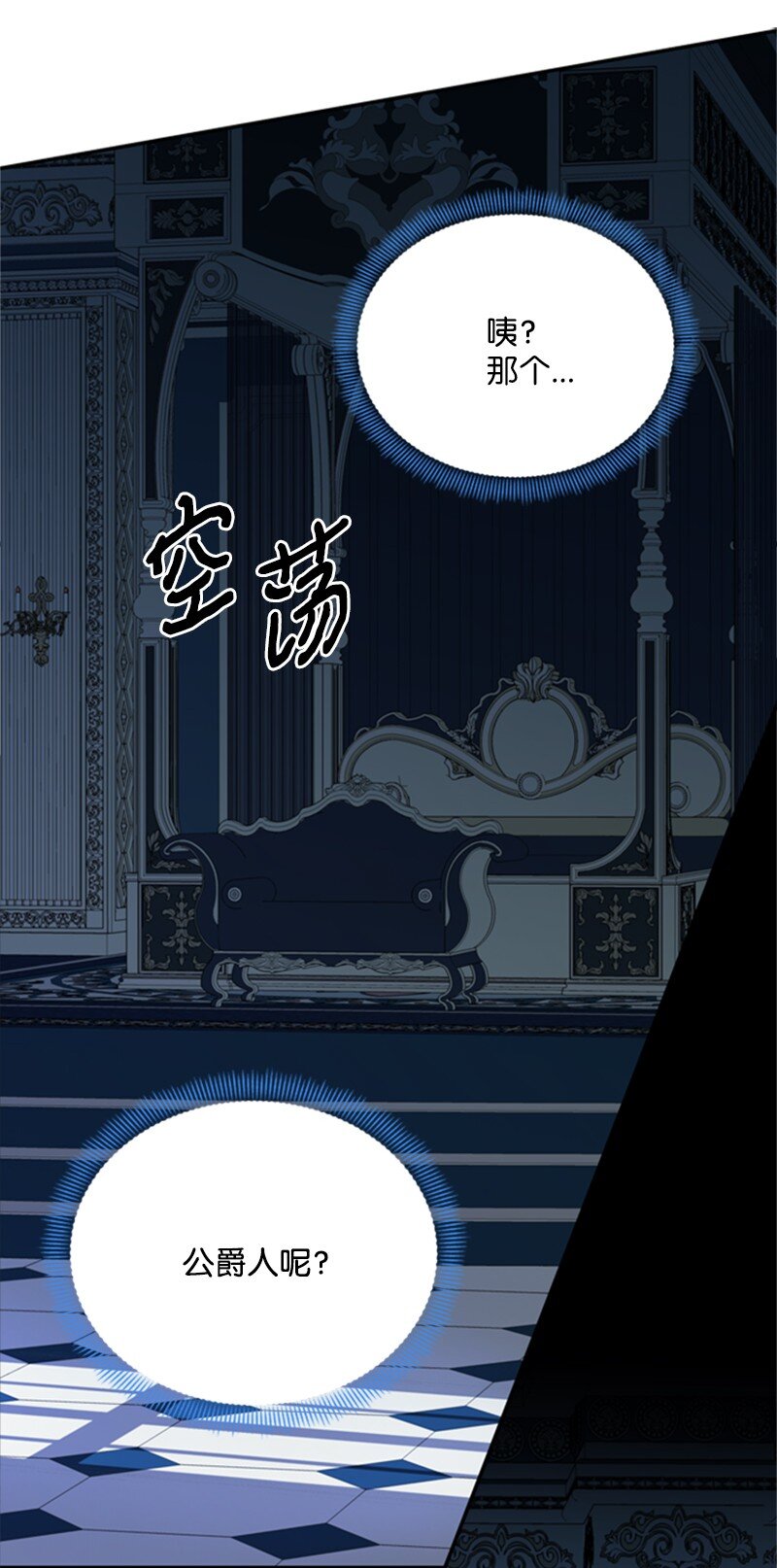 08 噩梦缠身难入眠(1/2)-第9话