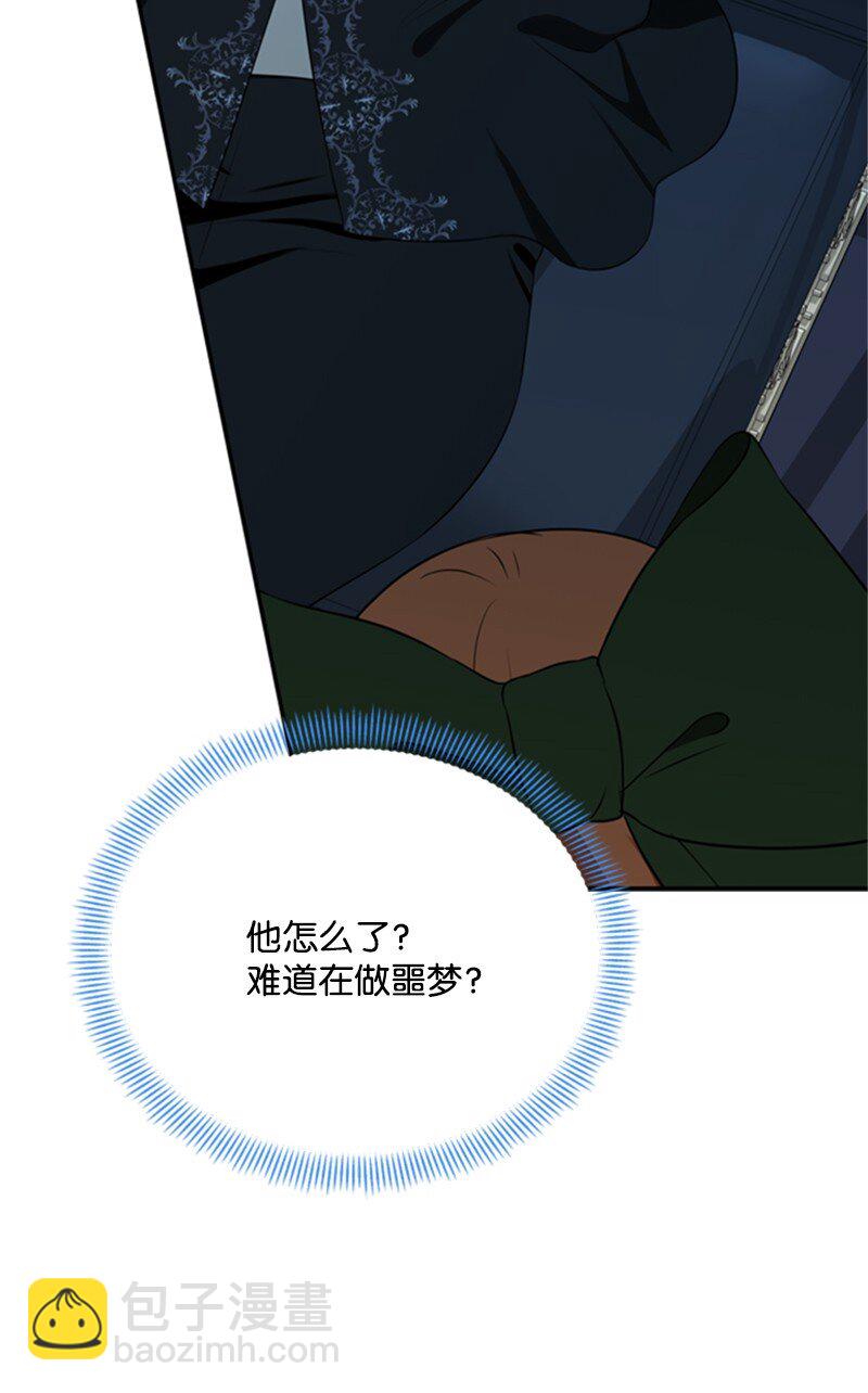 08 噩梦缠身难入眠(1/2)-第9话