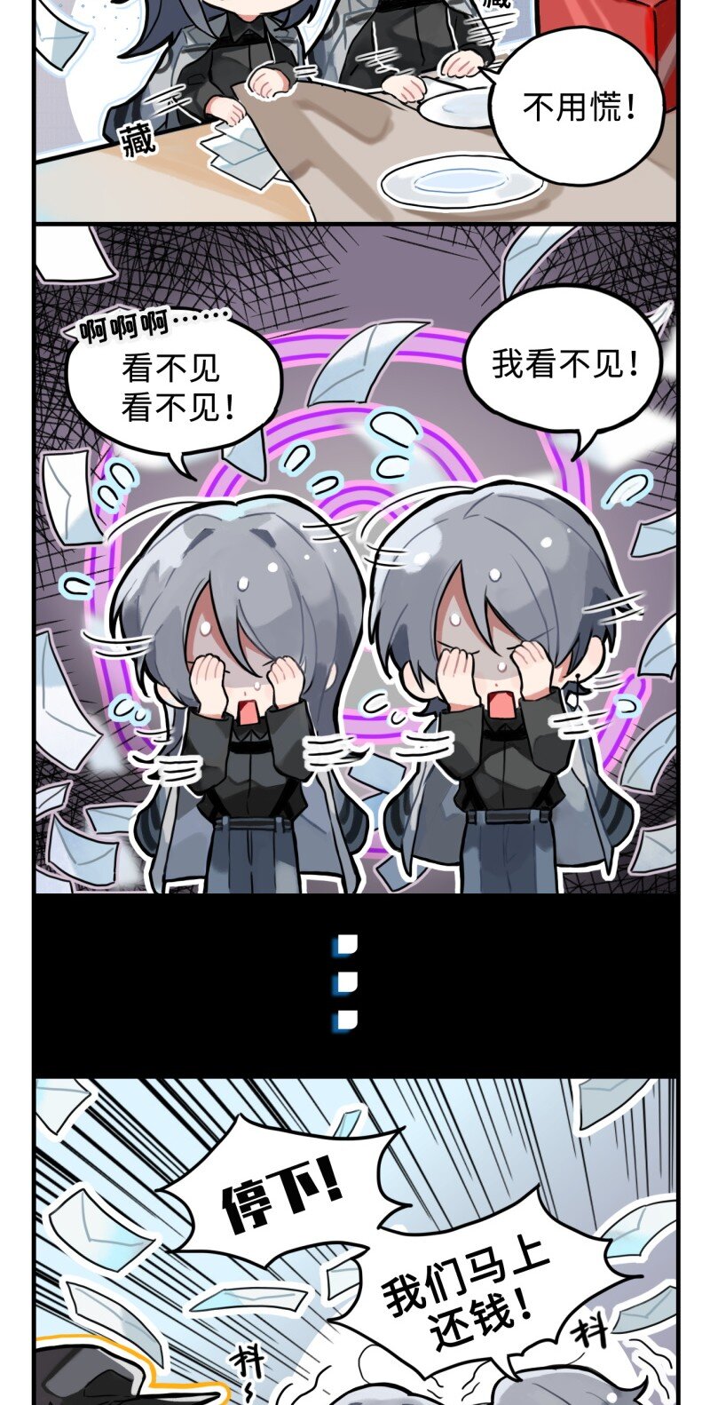 第一话 账单危机-第1话