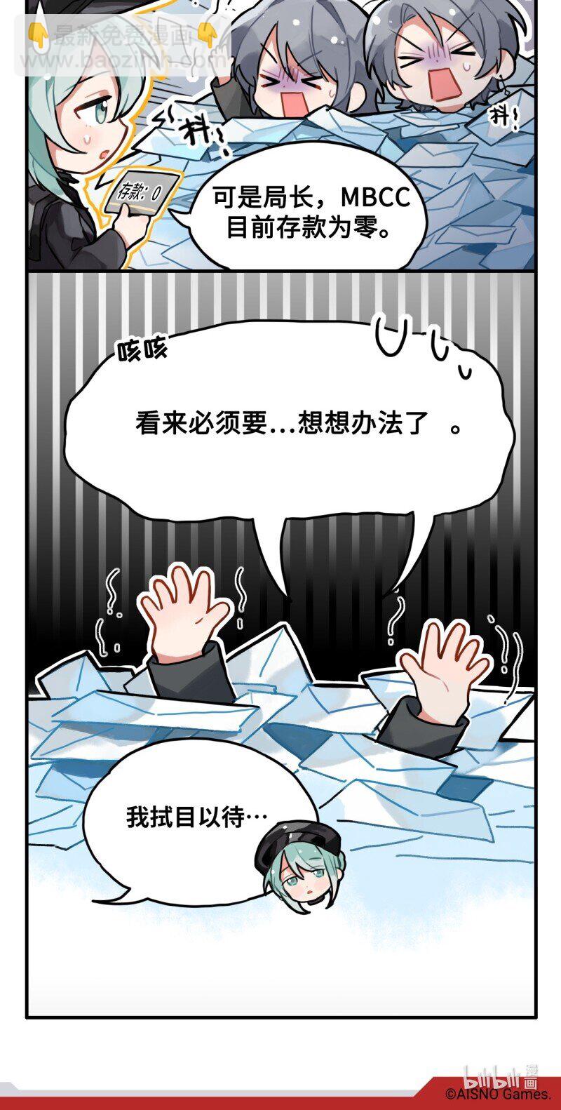 第一话 账单危机-第1话