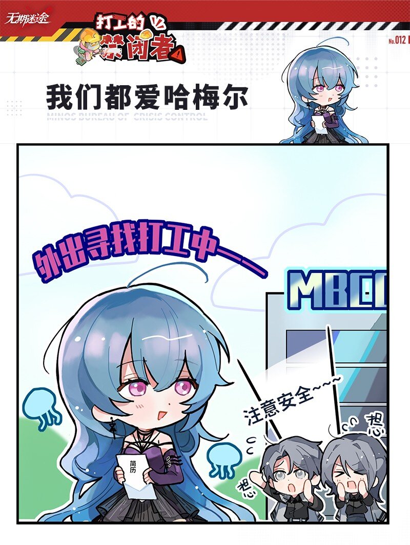 第十二话 我们都爱哈梅尔-第11话