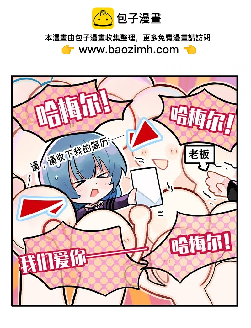 第十二话 我们都爱哈梅尔-第11话
