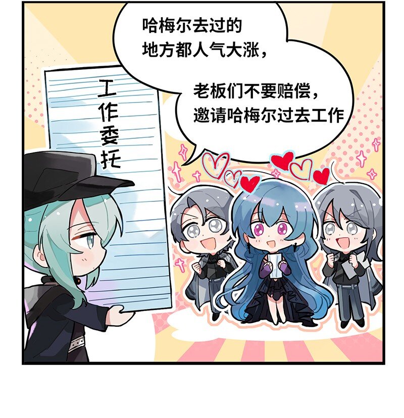 第十二话 我们都爱哈梅尔-第11话