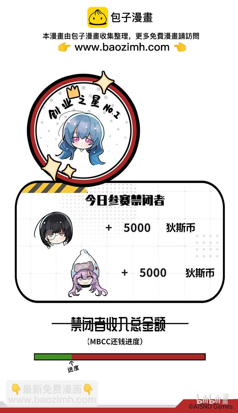 第十七话 行侠仗义-第17话