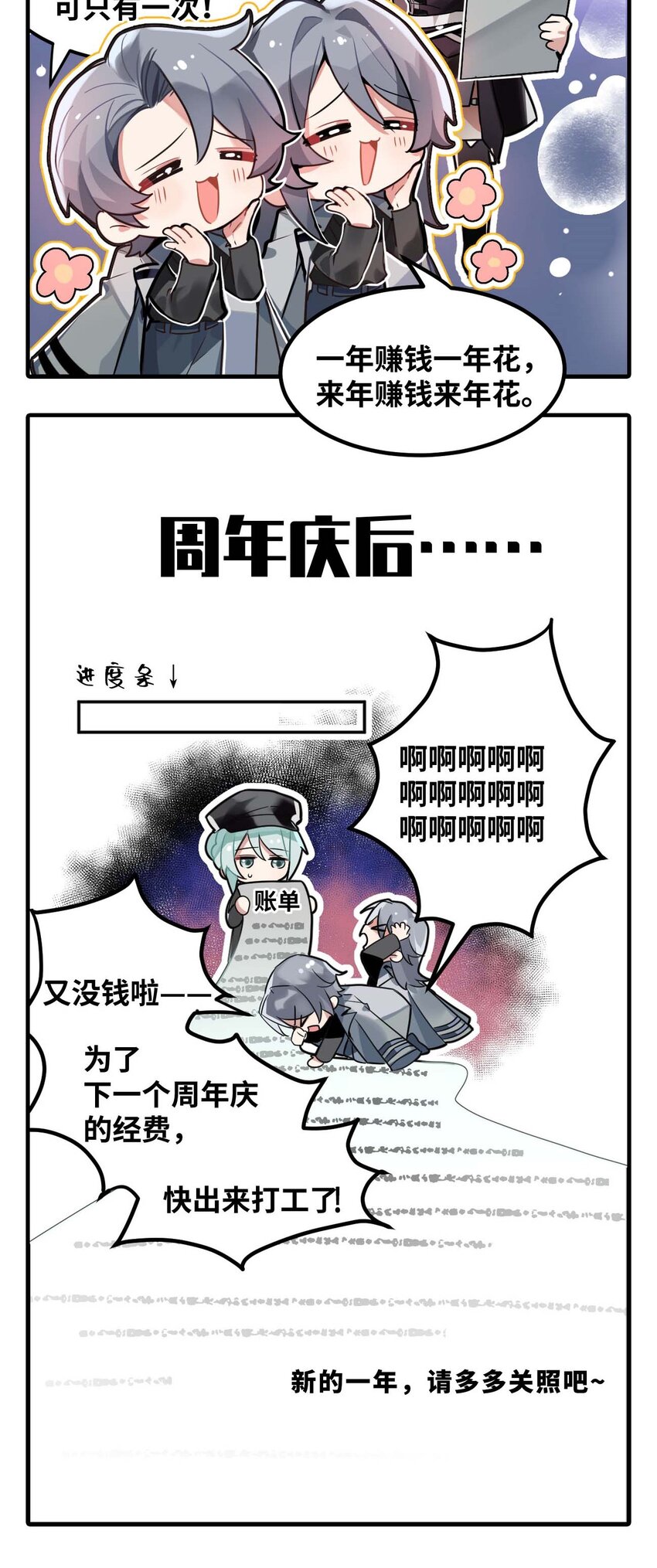 二十一话 局长的梦想-第21话