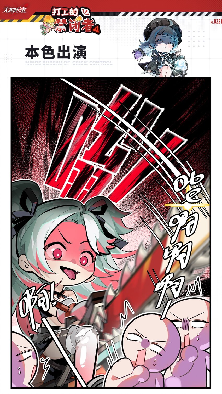 二十二话 本色出演-第23话