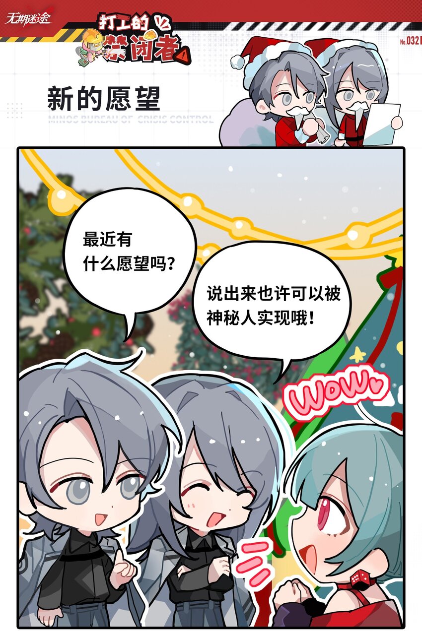 三十二话 新的愿望-第33话