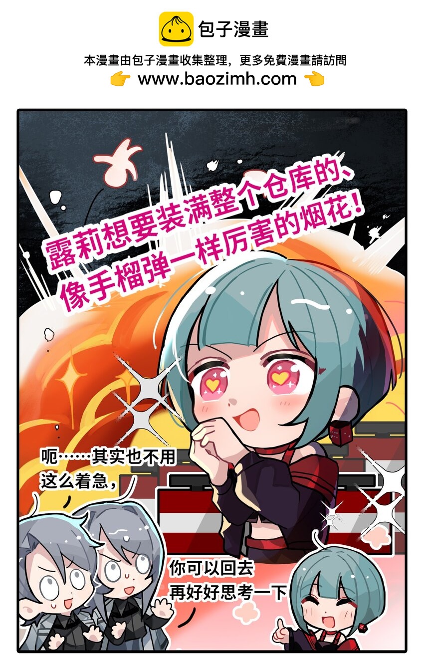 三十二话 新的愿望-第33话