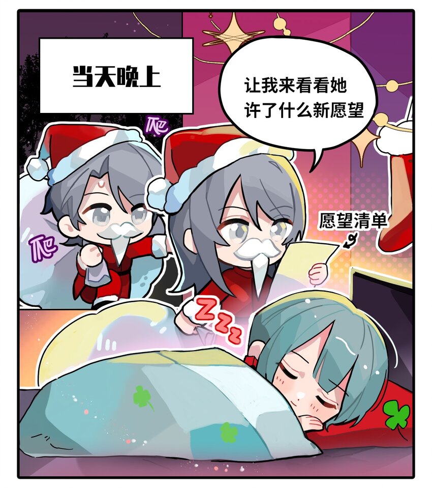 三十二话 新的愿望-第33话