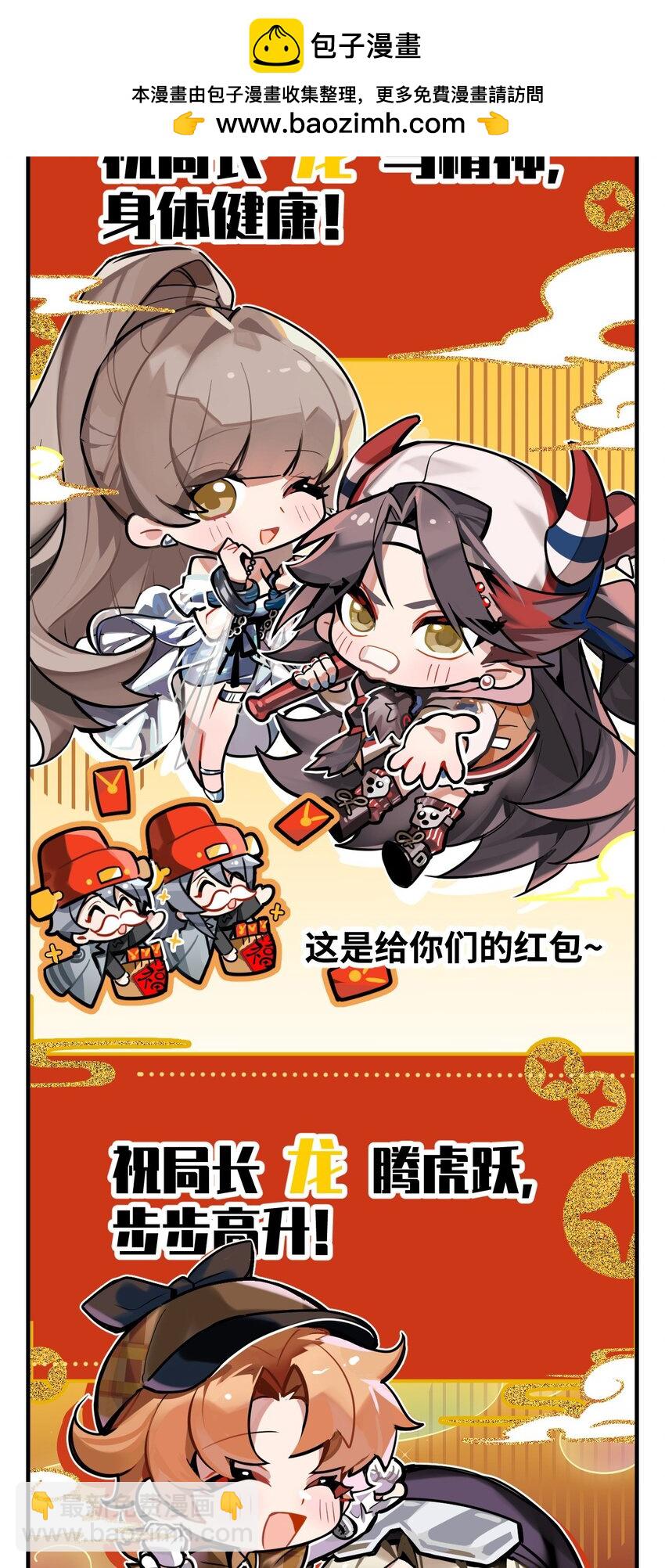 三十六话 发红包啦-第37话
