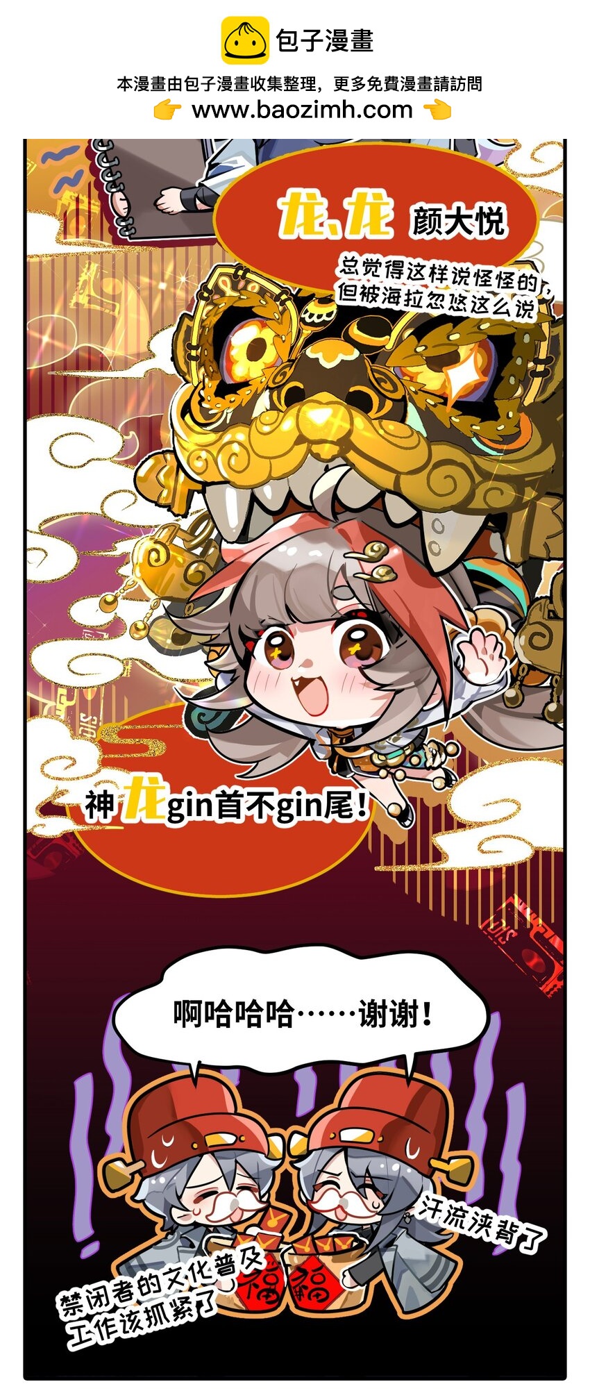 三十六话 发红包啦-第37话