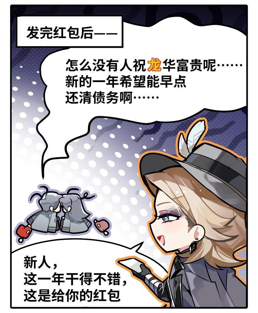 三十六话 发红包啦-第37话