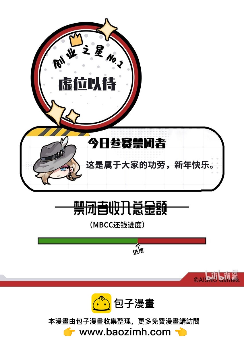 三十六话 发红包啦-第37话