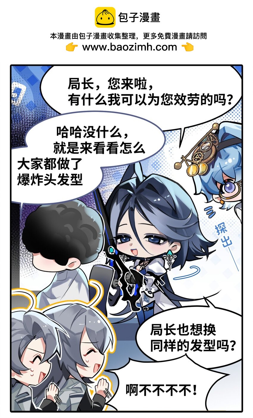 三十八话 爆炸头流行的真相-第39话