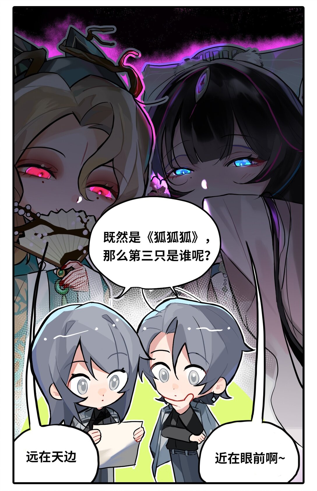 特别篇03 《狐狐！狐？》-第41话