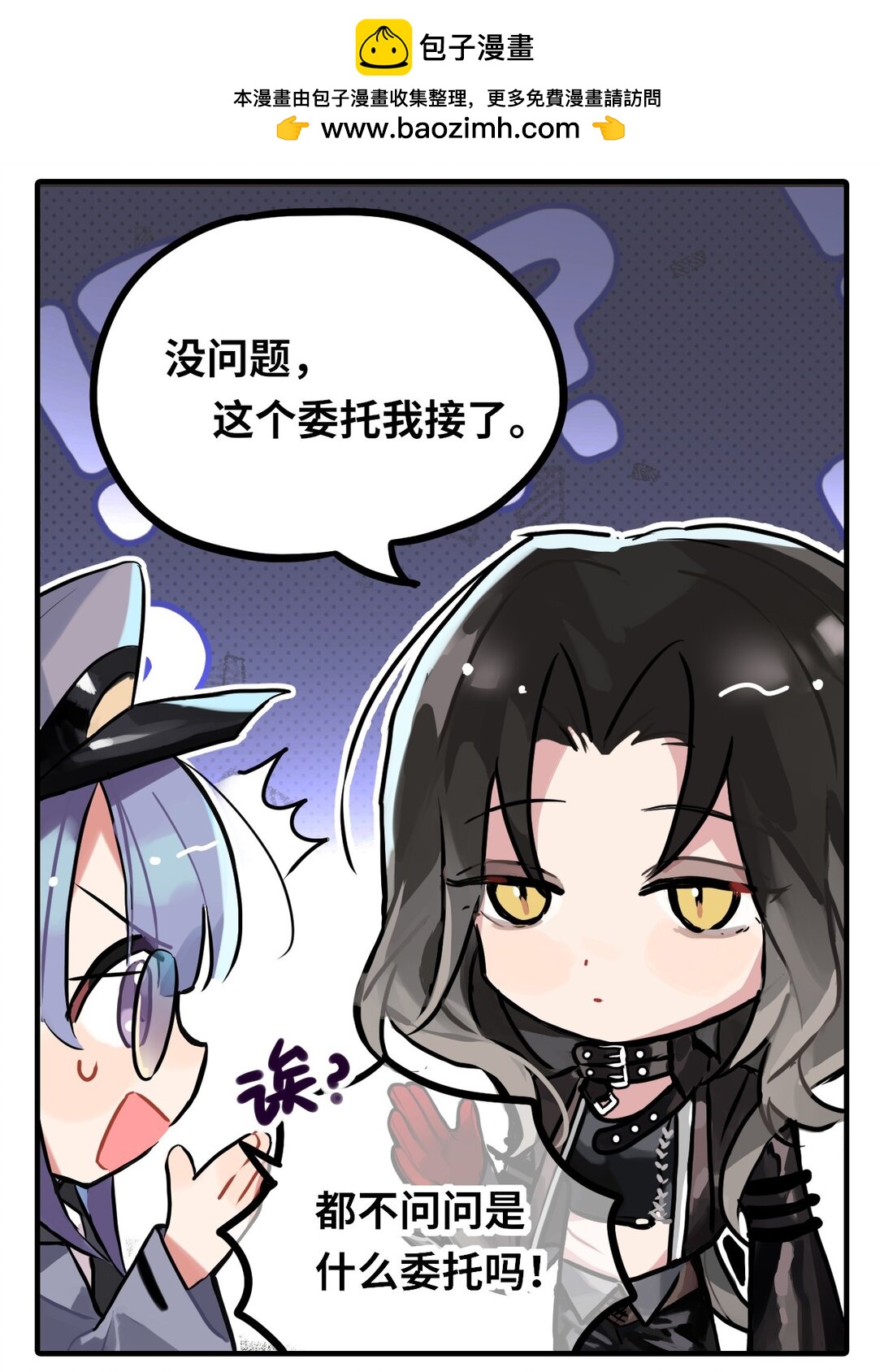 四十三话 杀瓜委托-第45话