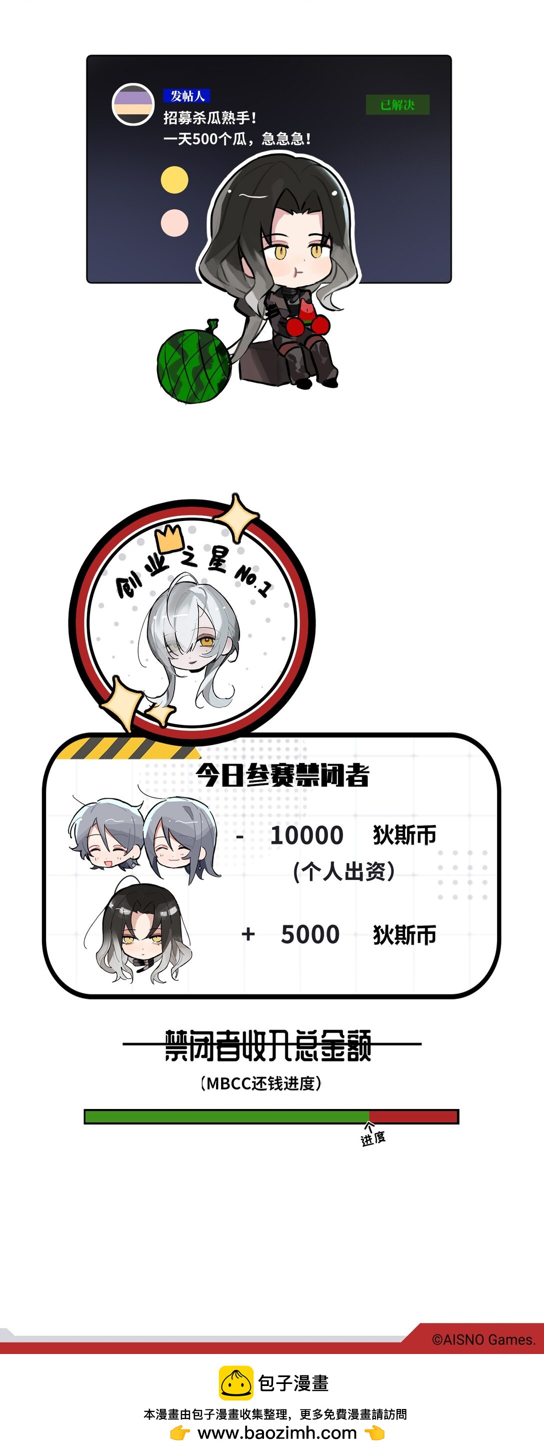四十三话 杀瓜委托-第45话