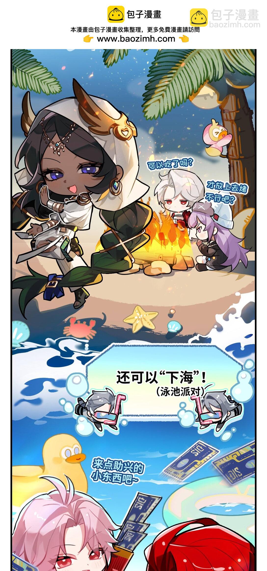 四十九话 还完了&hellip;&hellip;吗？-第51话