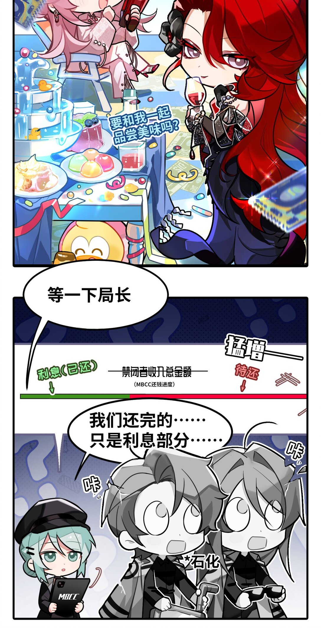 四十九话 还完了&hellip;&hellip;吗？-第51话