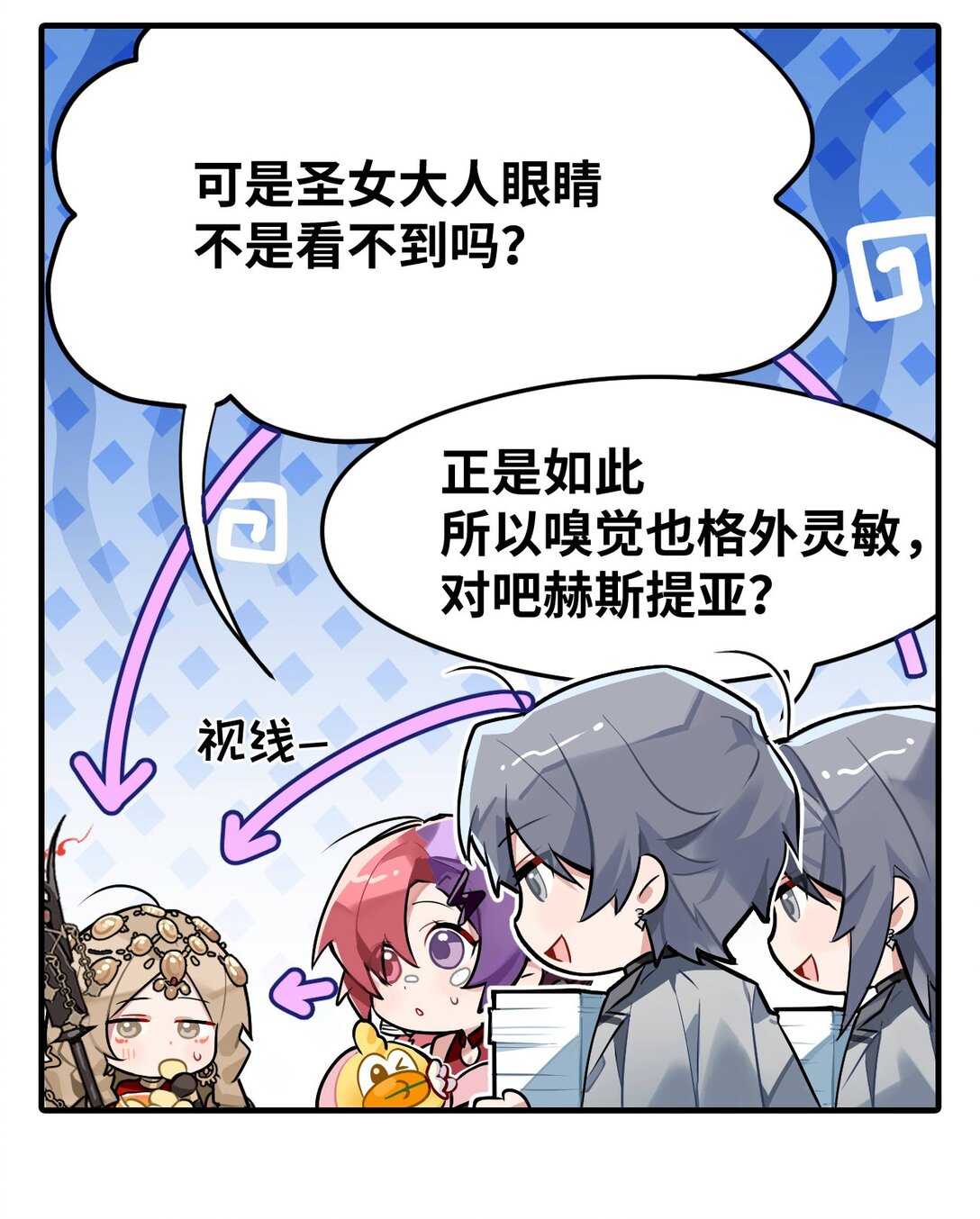 五十二话 寻物大法-第55话