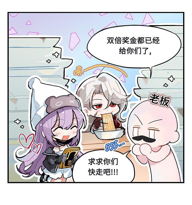 第七话 我 海拉 打钱-第7话