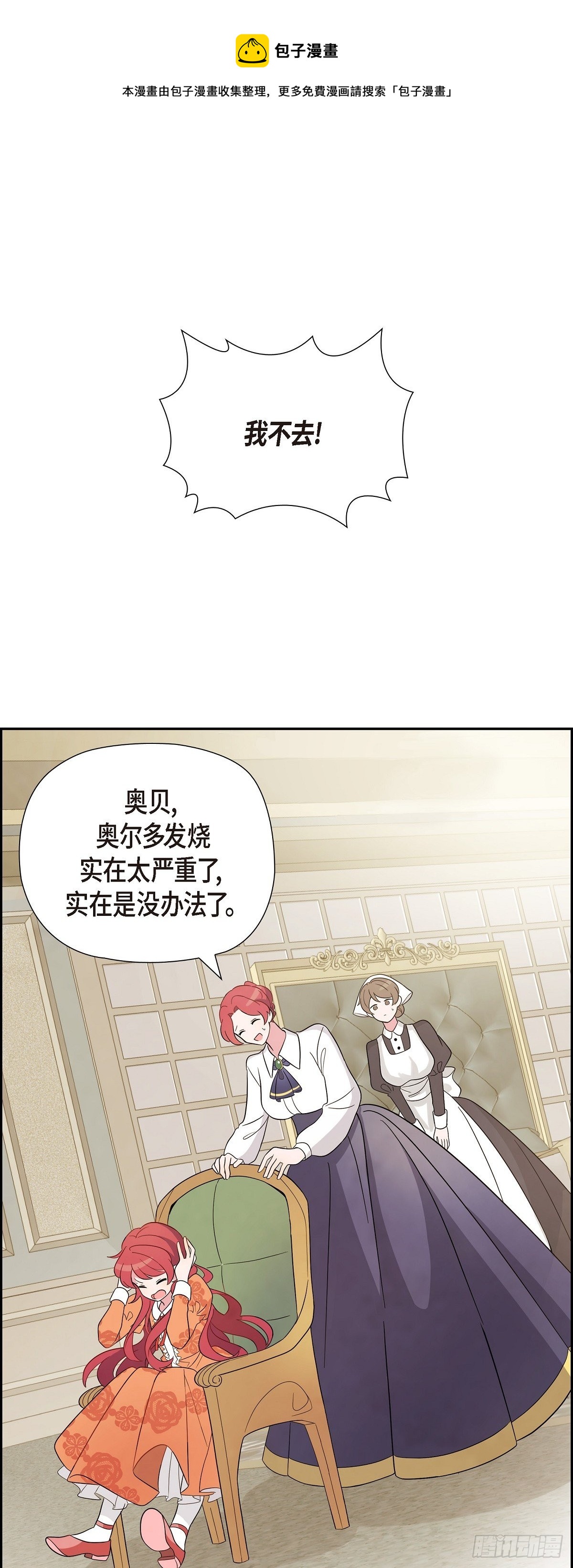 01.宣誓忠诚的神圣仪式(1/2)-第1话