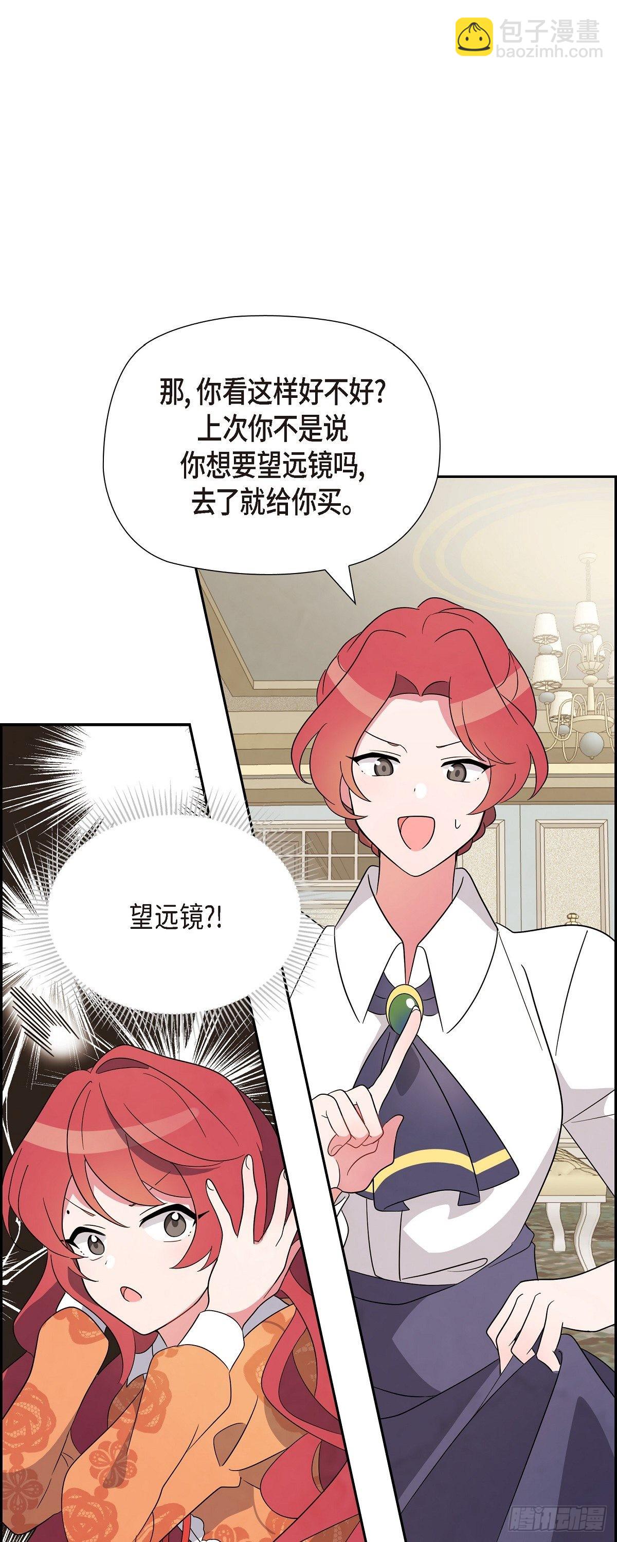 01.宣誓忠诚的神圣仪式(1/2)-第1话