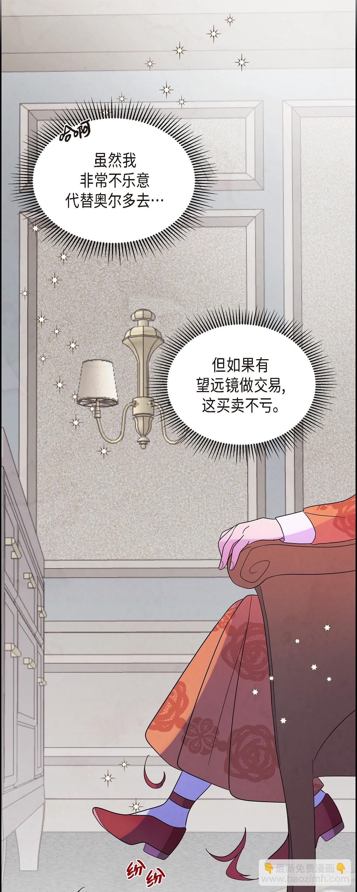 01.宣誓忠诚的神圣仪式(1/2)-第1话